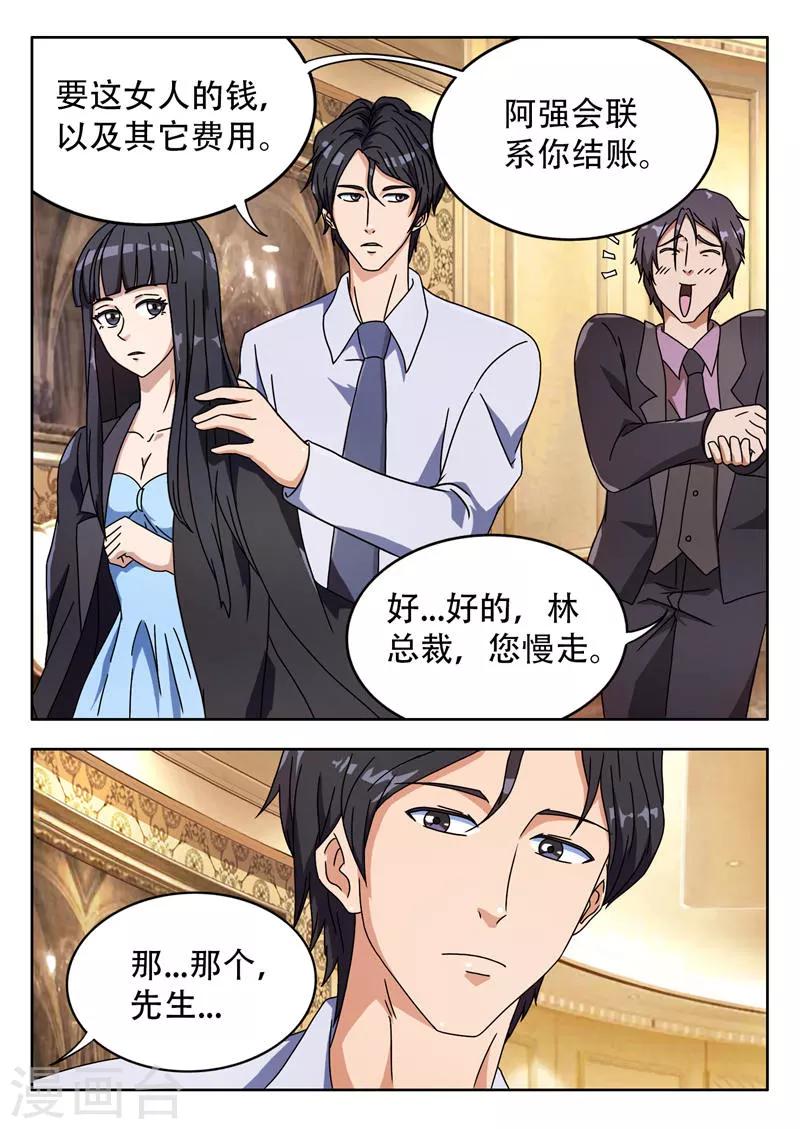 第3话 遇见好人（上）5