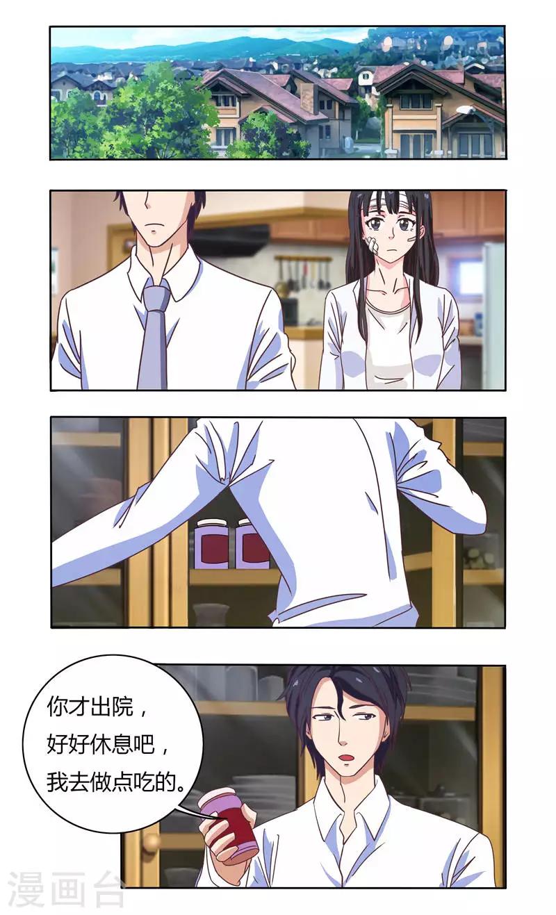 第31话 总裁变异了6
