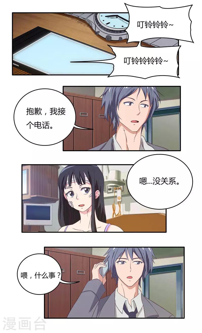 第31话 总裁变异了1