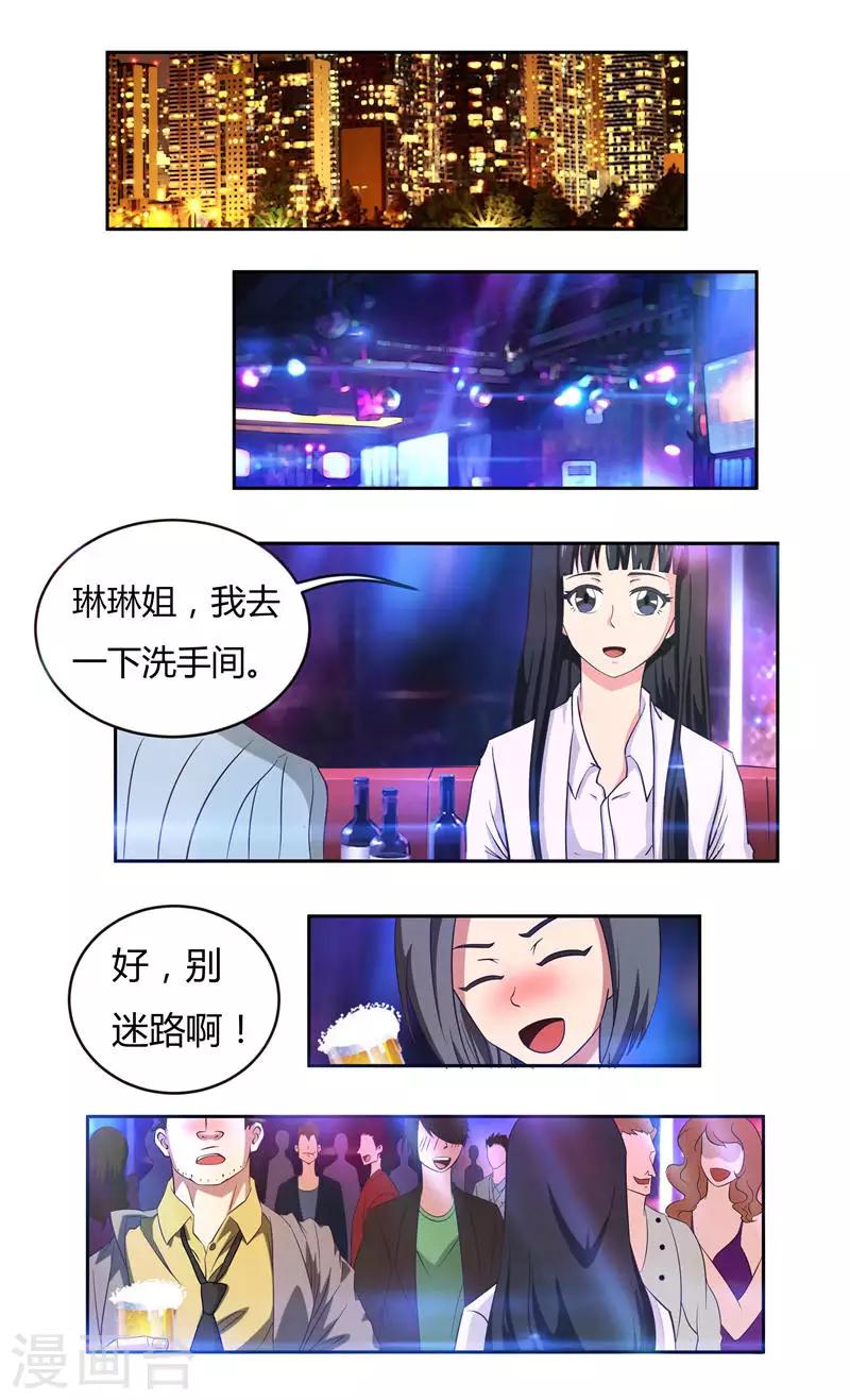 第34话 再遇夏良1