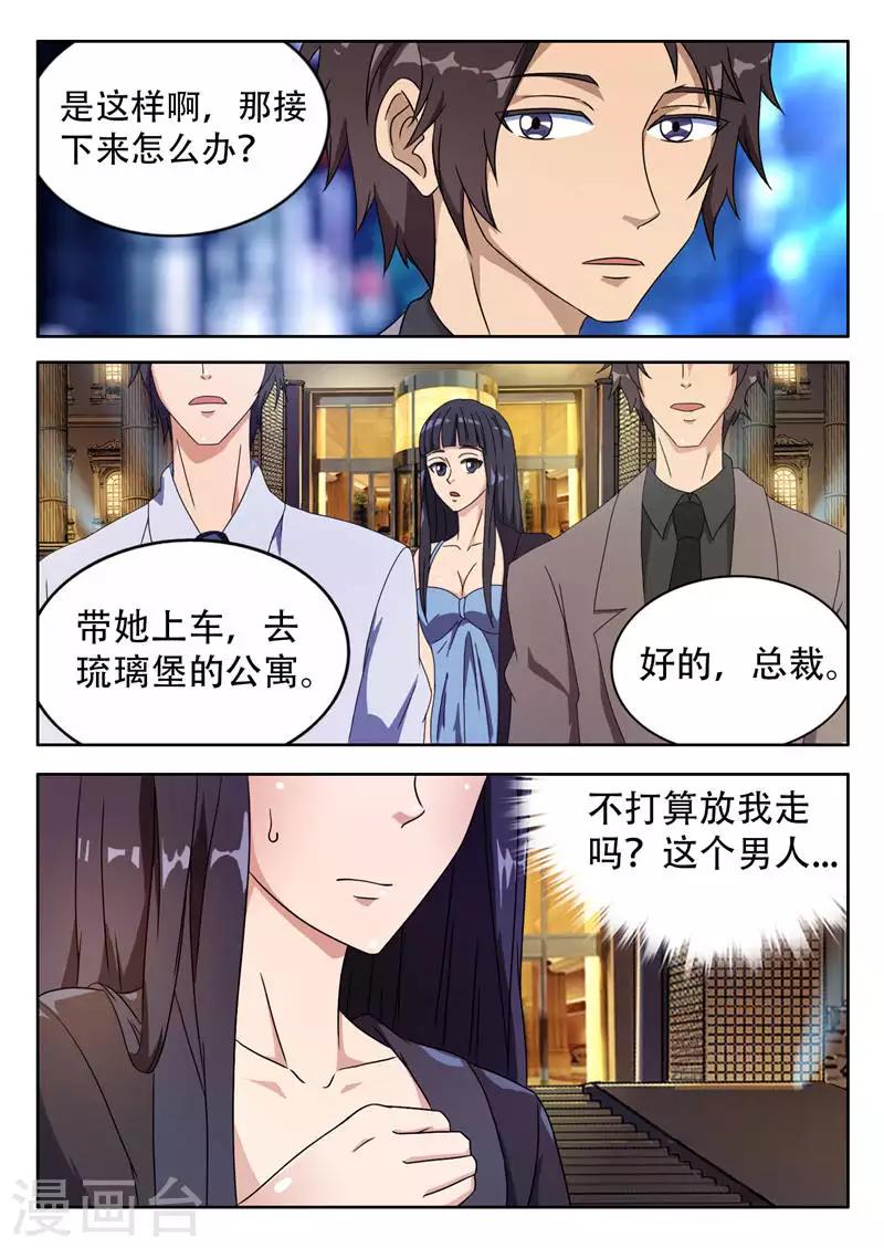 第3话 遇见好人（上）7