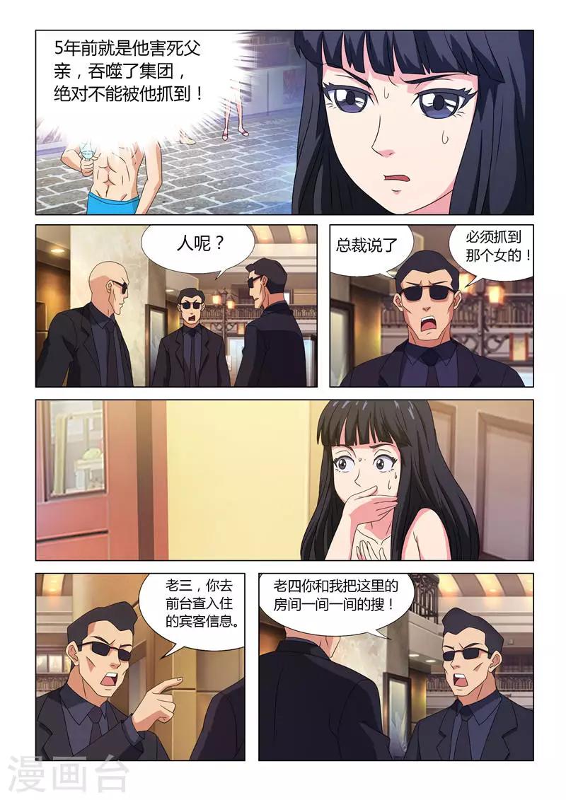 第8话 带我离开好不好（上）3