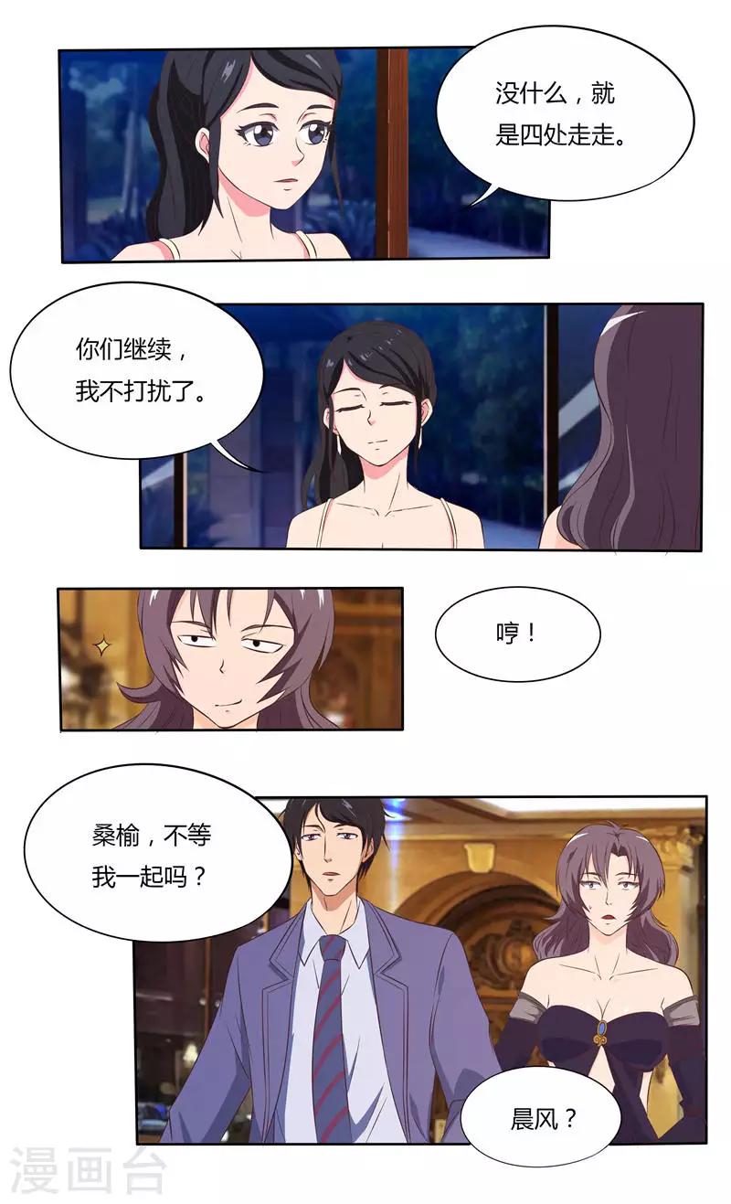 第27话 江家的舞会（下）2