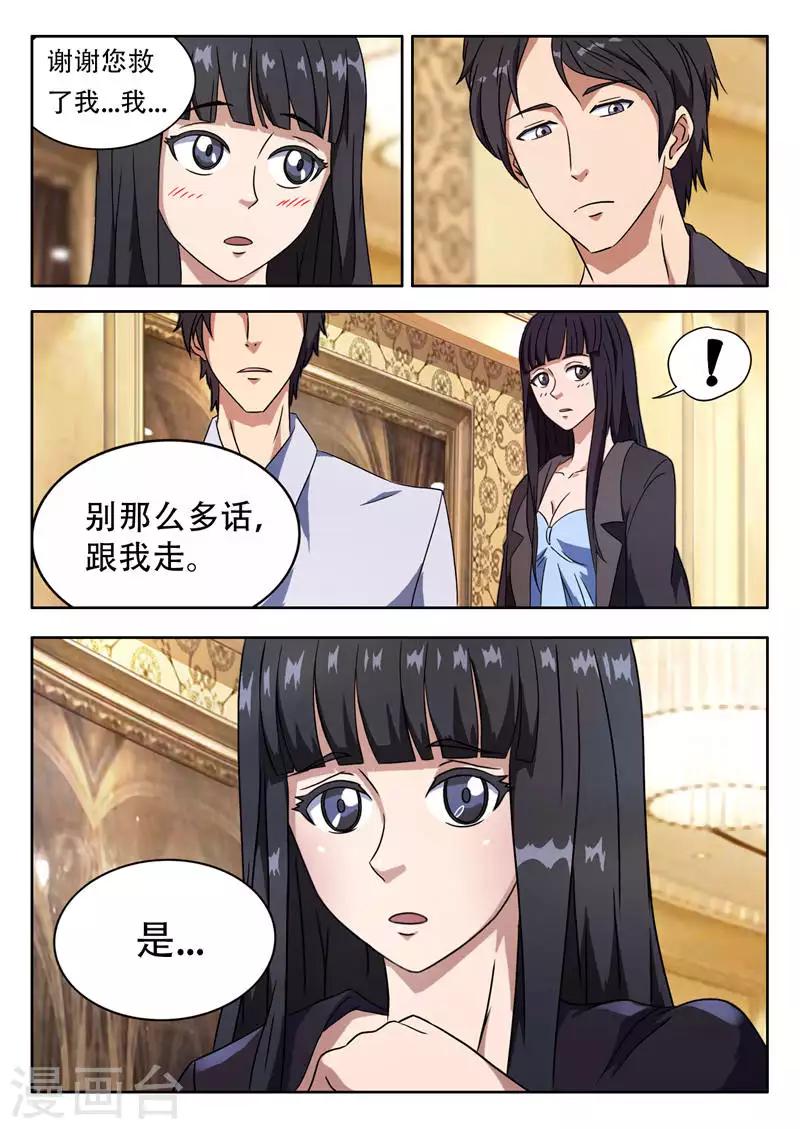 第3话 遇见好人（上）6