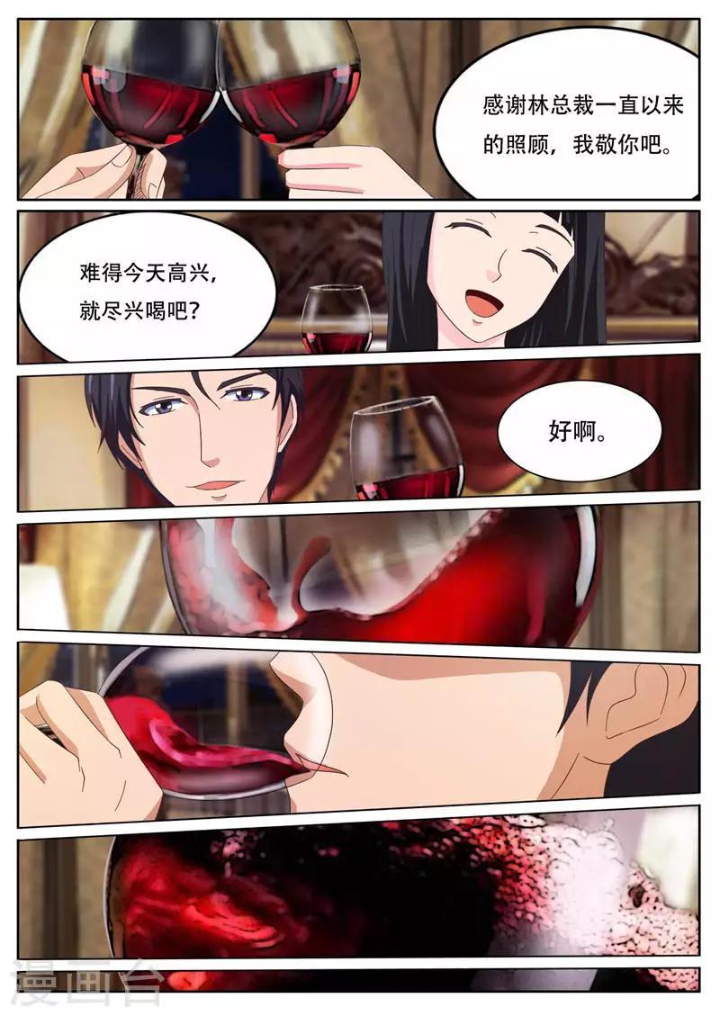 第18话 诡异的处女血4