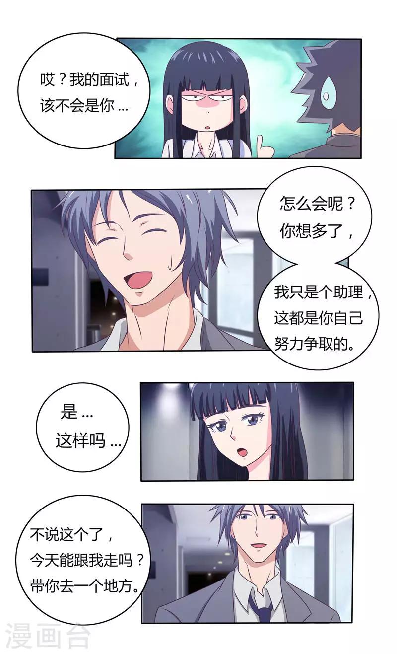 第37话 未知的危机4