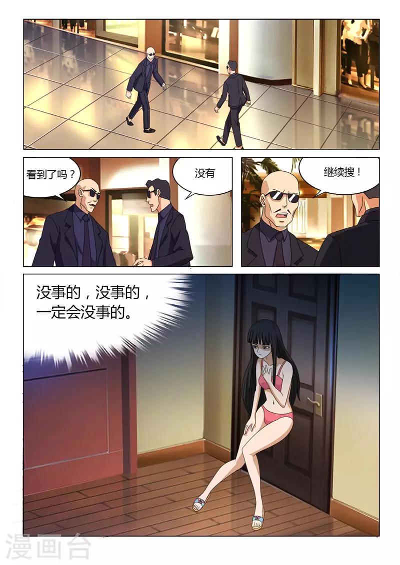 第8话 带我离开好不好（上）1