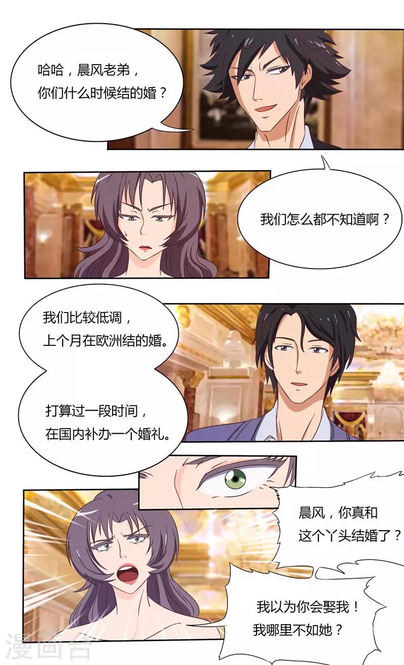 第27话 江家的舞会（下）6