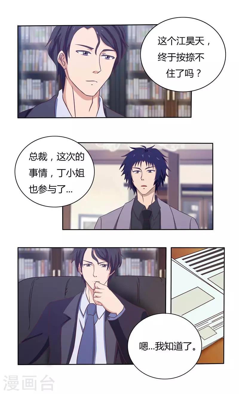 第33话 旧友2