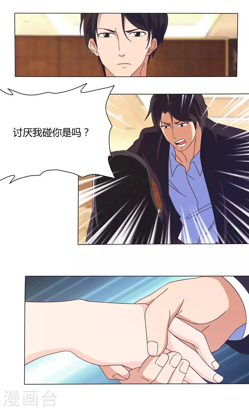 第25话 我有喜欢的人了（下）2
