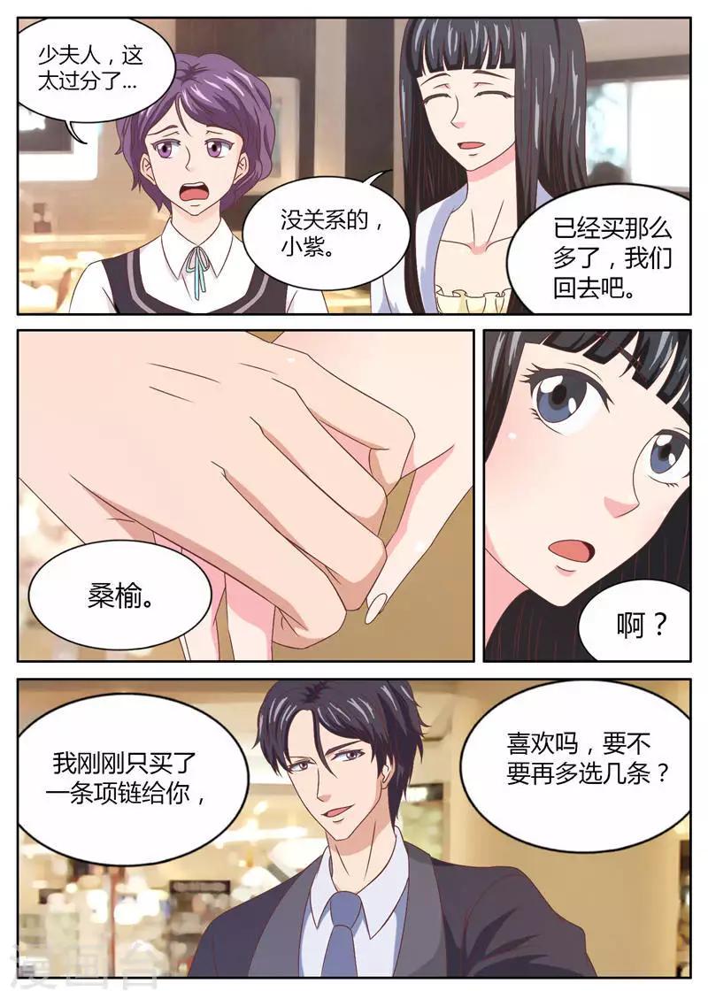 第16话 天价项链风波（下）6