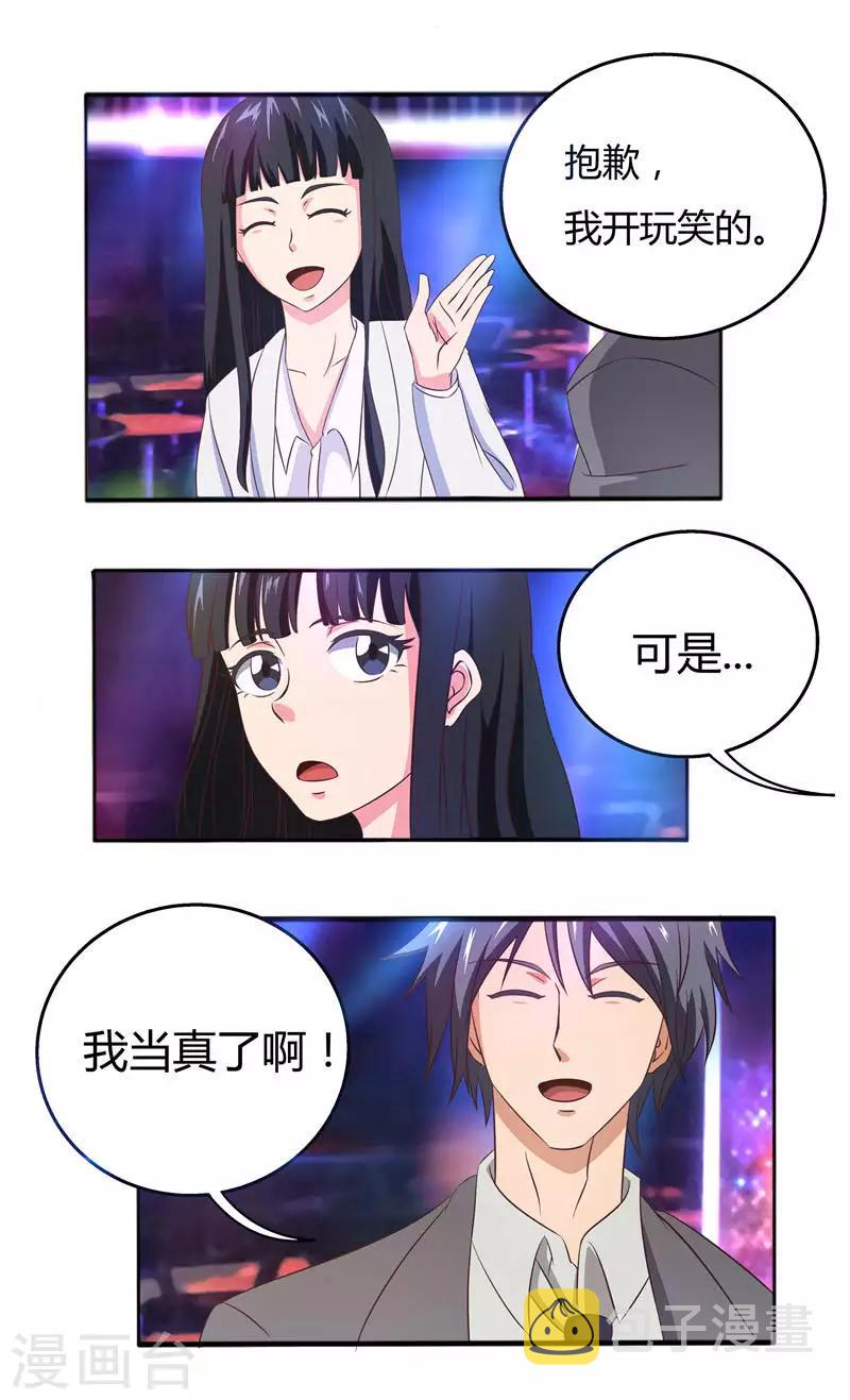 第34话 再遇夏良8