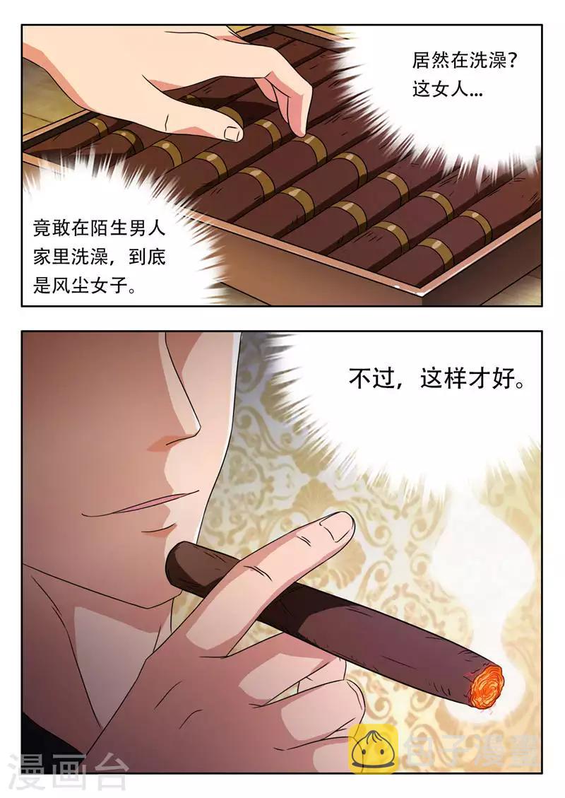第4话 遇见好人（下）7
