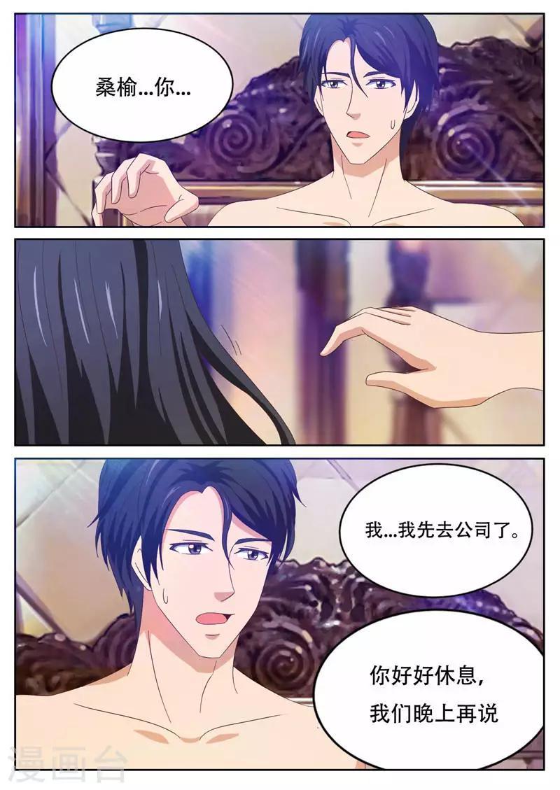 第18话 诡异的处女血8