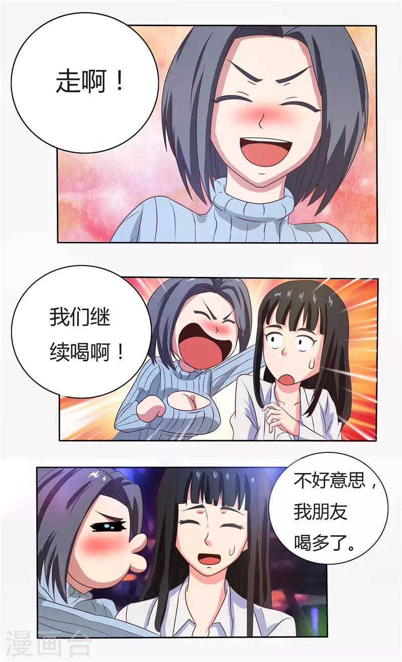 第35话 和夏先生做朋友2