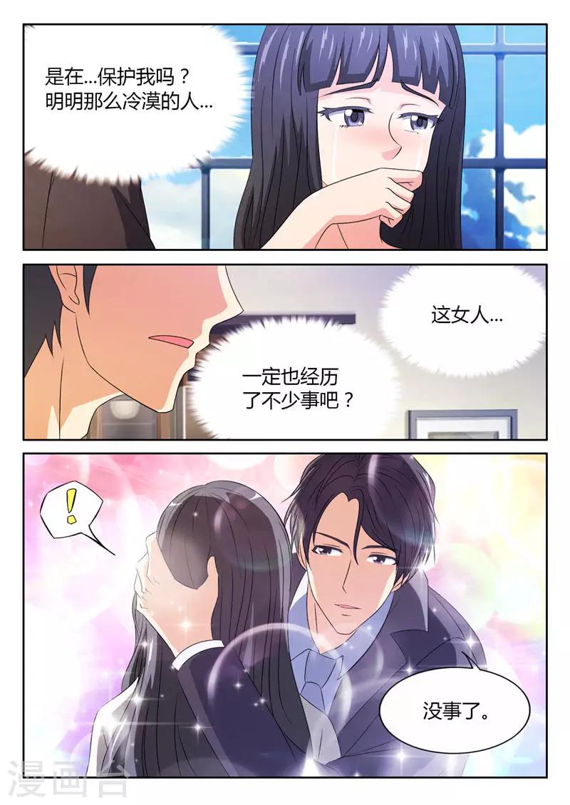 第10话 总裁的情人6