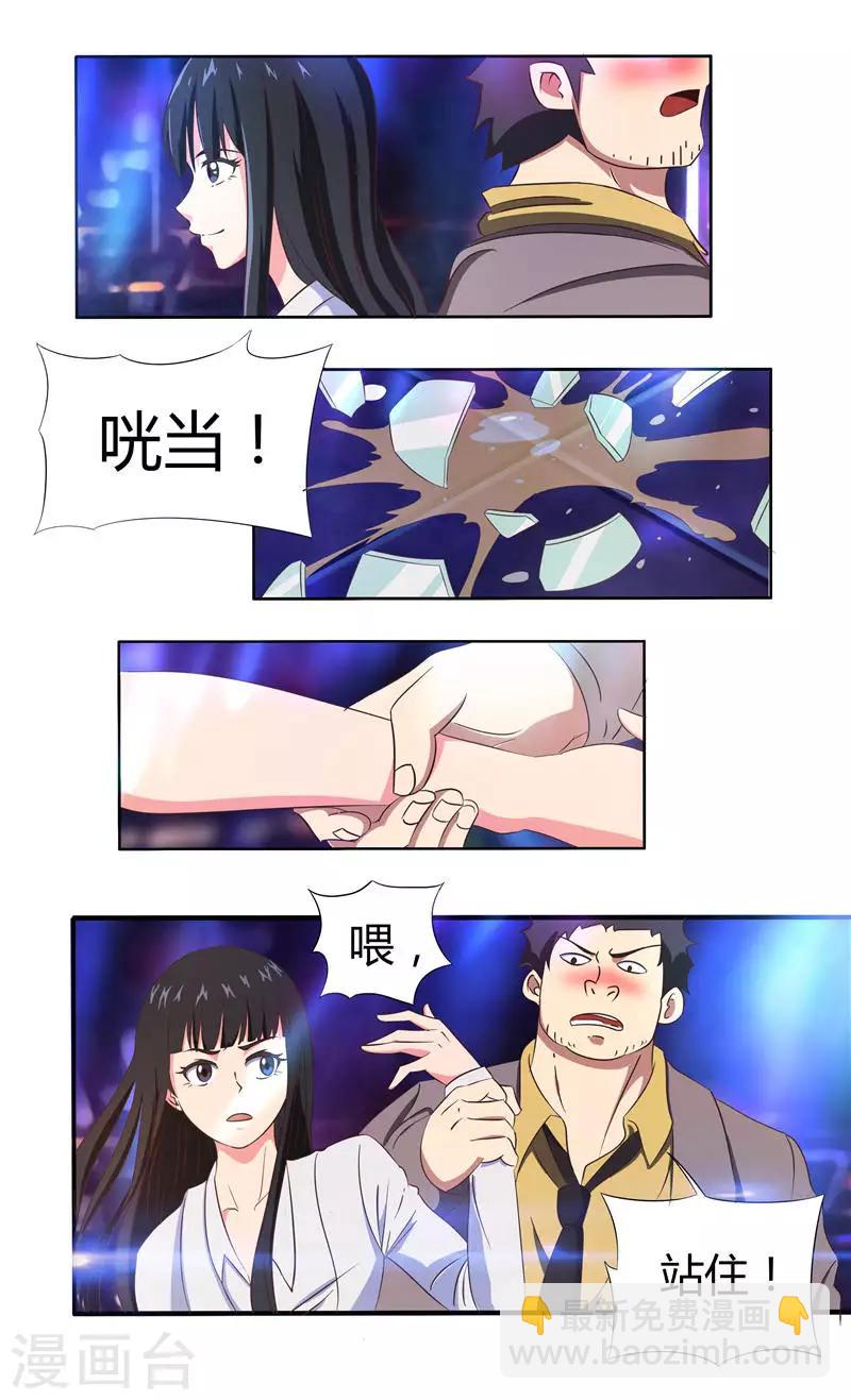 第34话 再遇夏良2