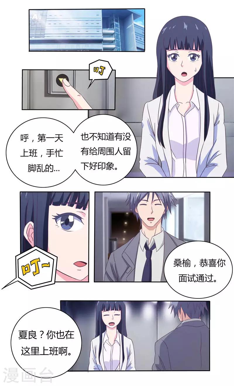 第37话 未知的危机3