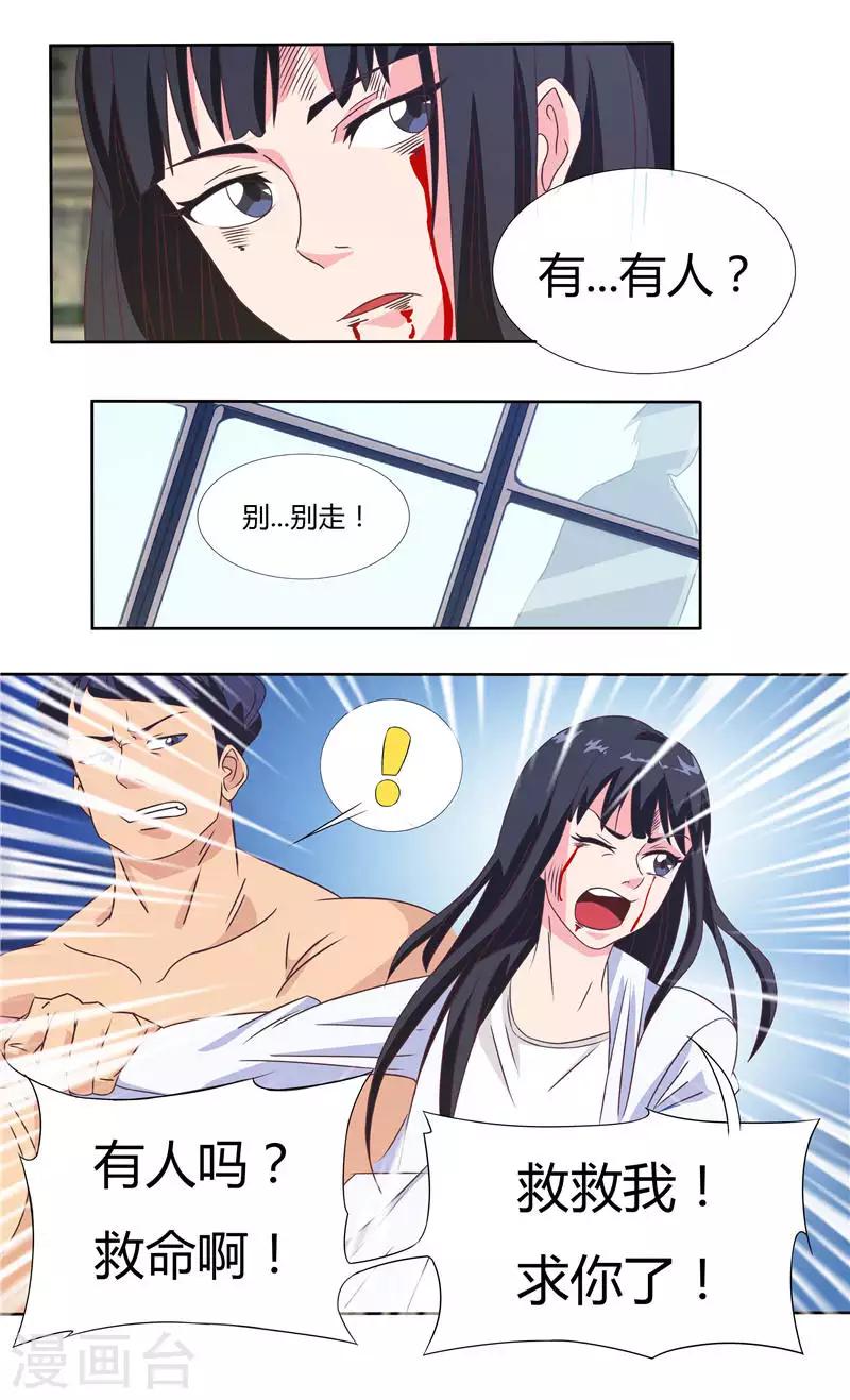 第30话 温暖的男人3