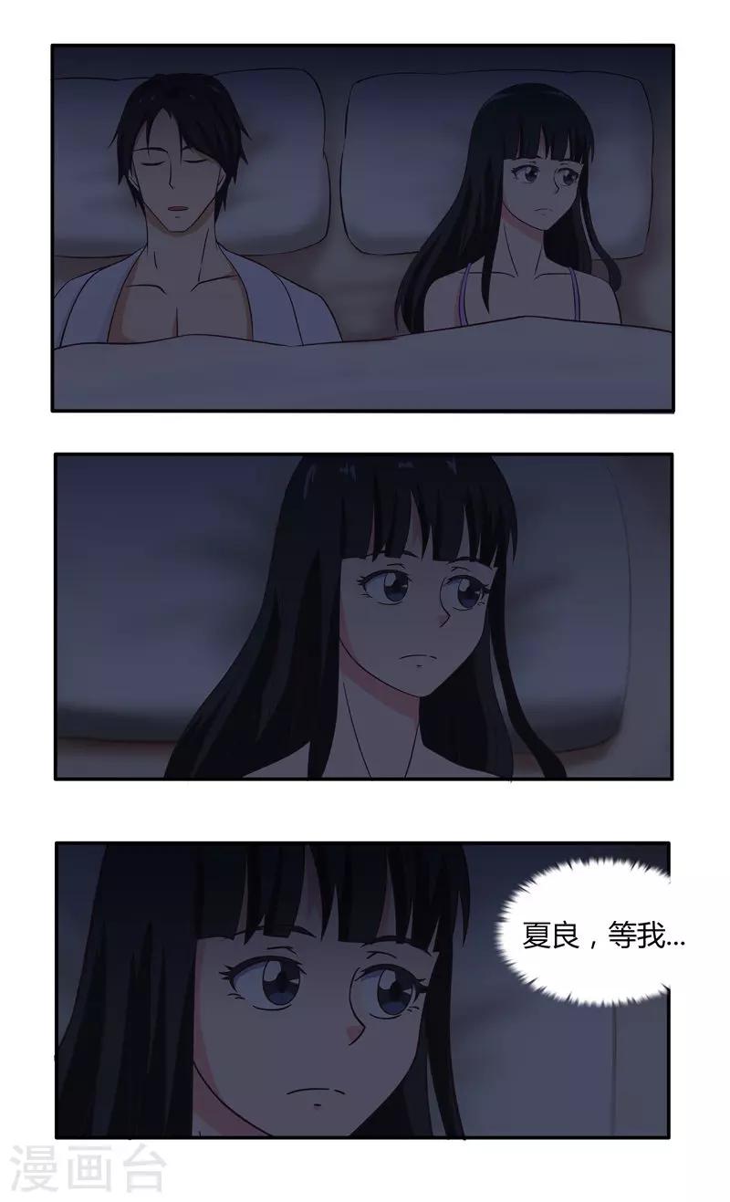 第36话 怒火还是关心？6