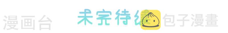 第29话 陪哥几个爽爽（下）9