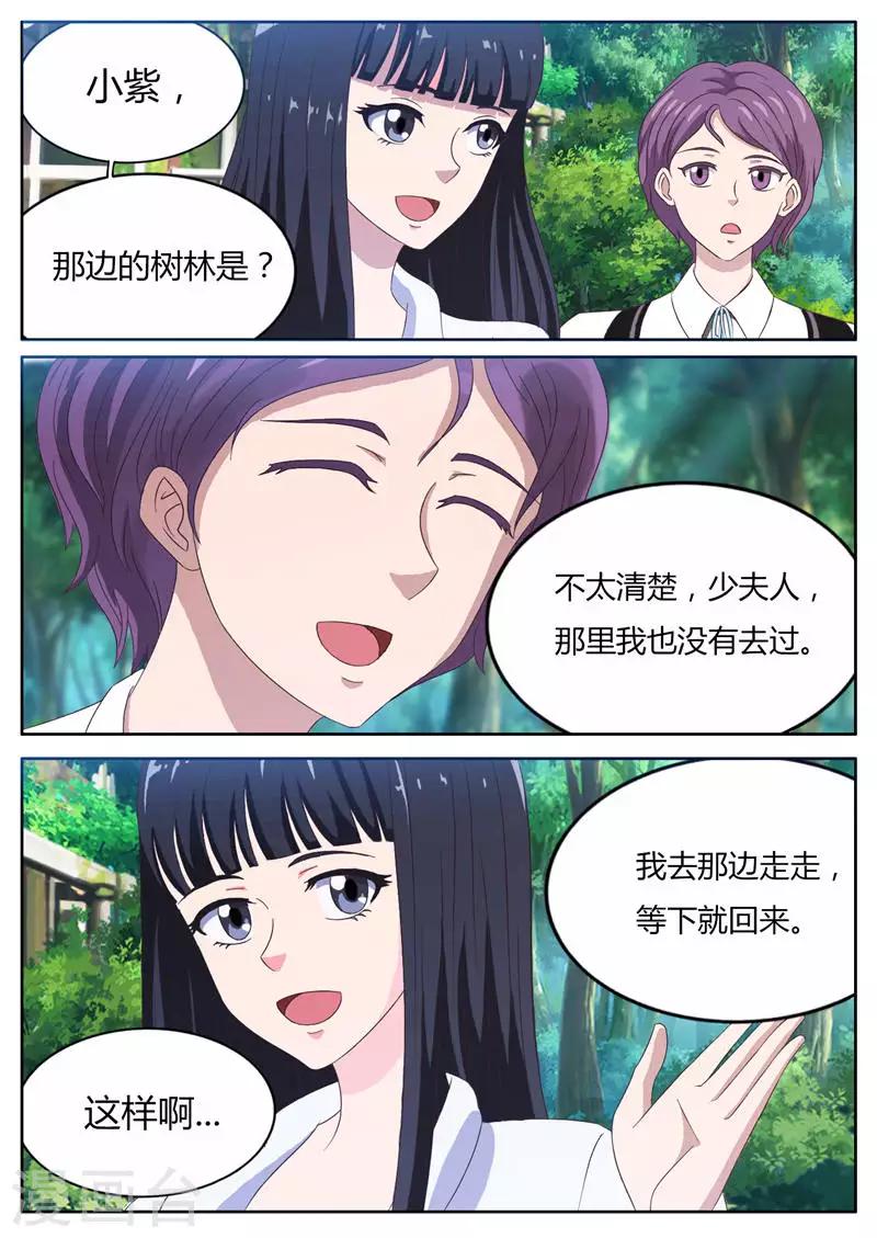 第19话 林间神秘小屋4