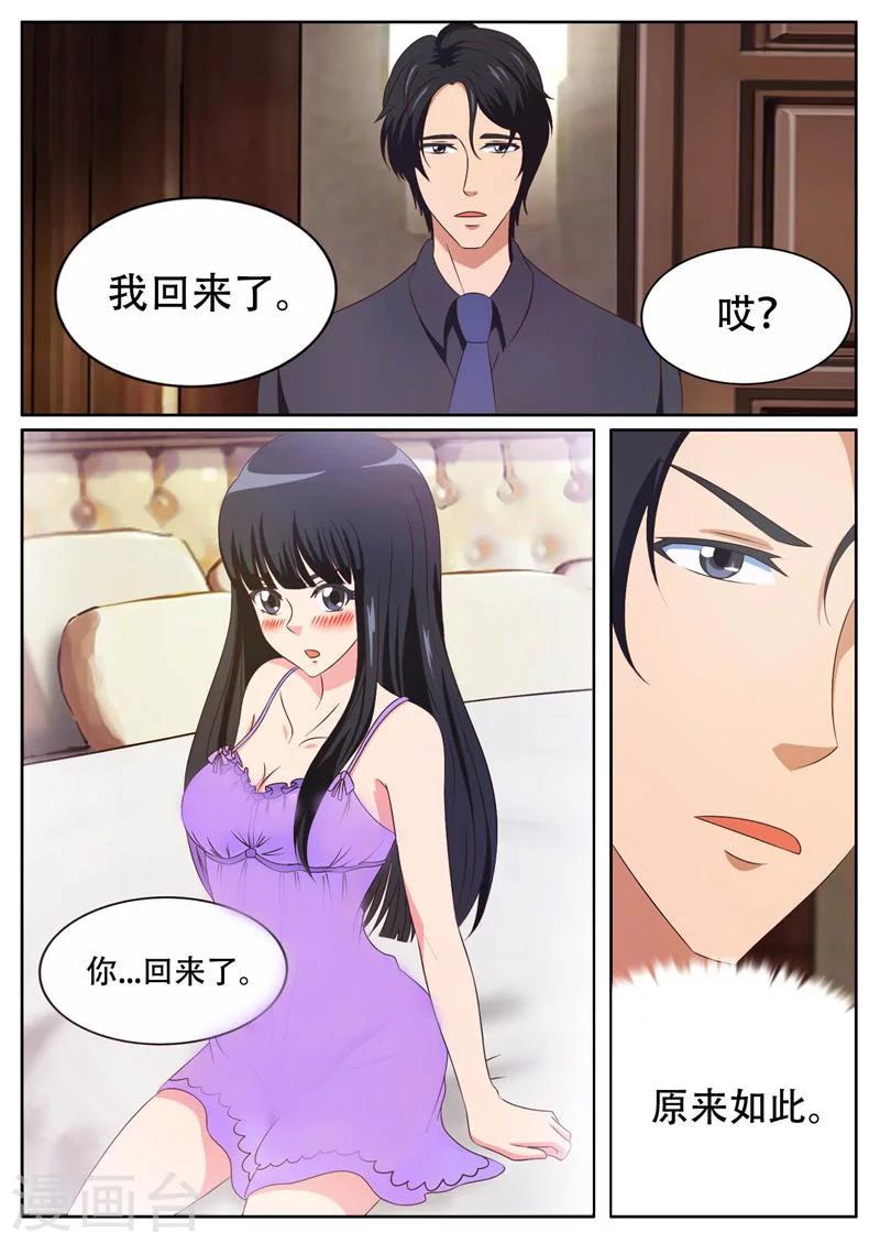第17话 诱惑的睡衣6