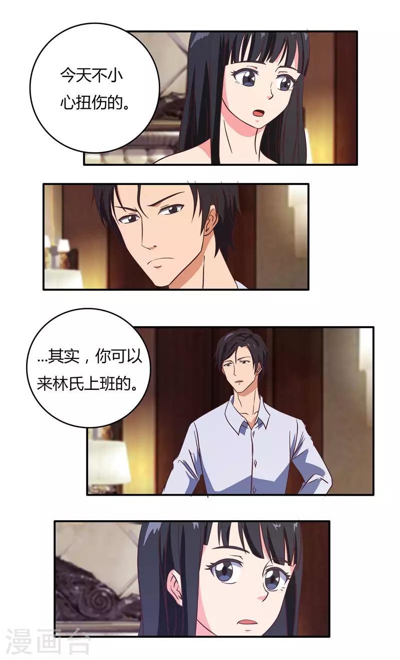 第36话 怒火还是关心？4