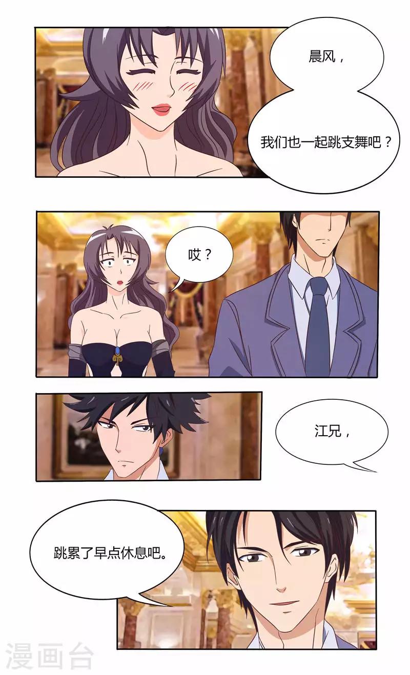 第27话 江家的舞会（下）5