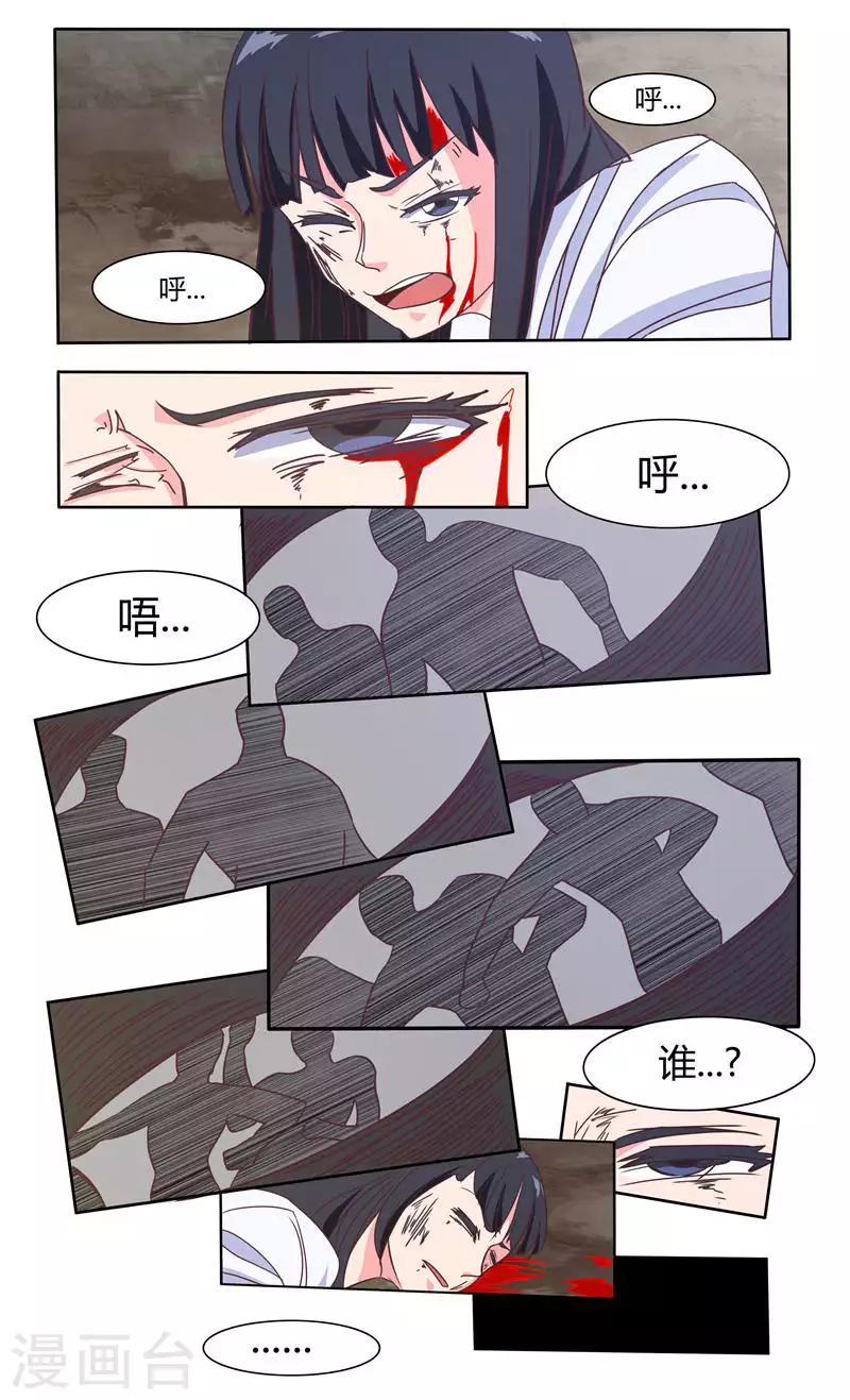 第30话 温暖的男人5