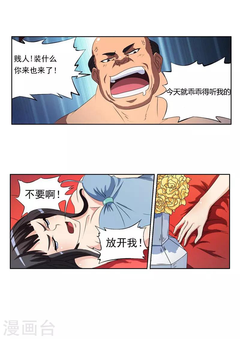 第1话 拍卖（上）5
