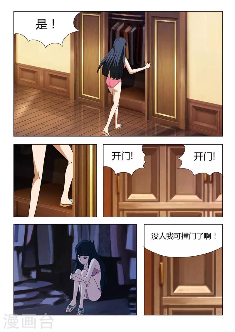第8话 带我离开好不好（上）4