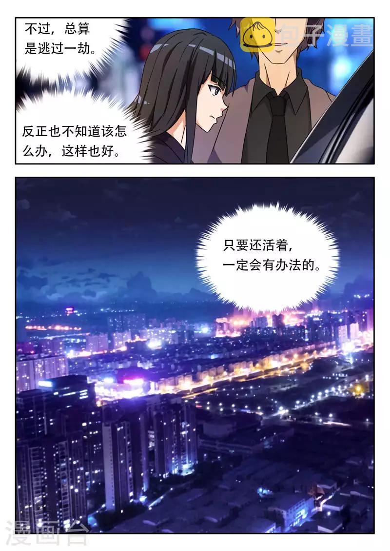 第3话 遇见好人（上）8