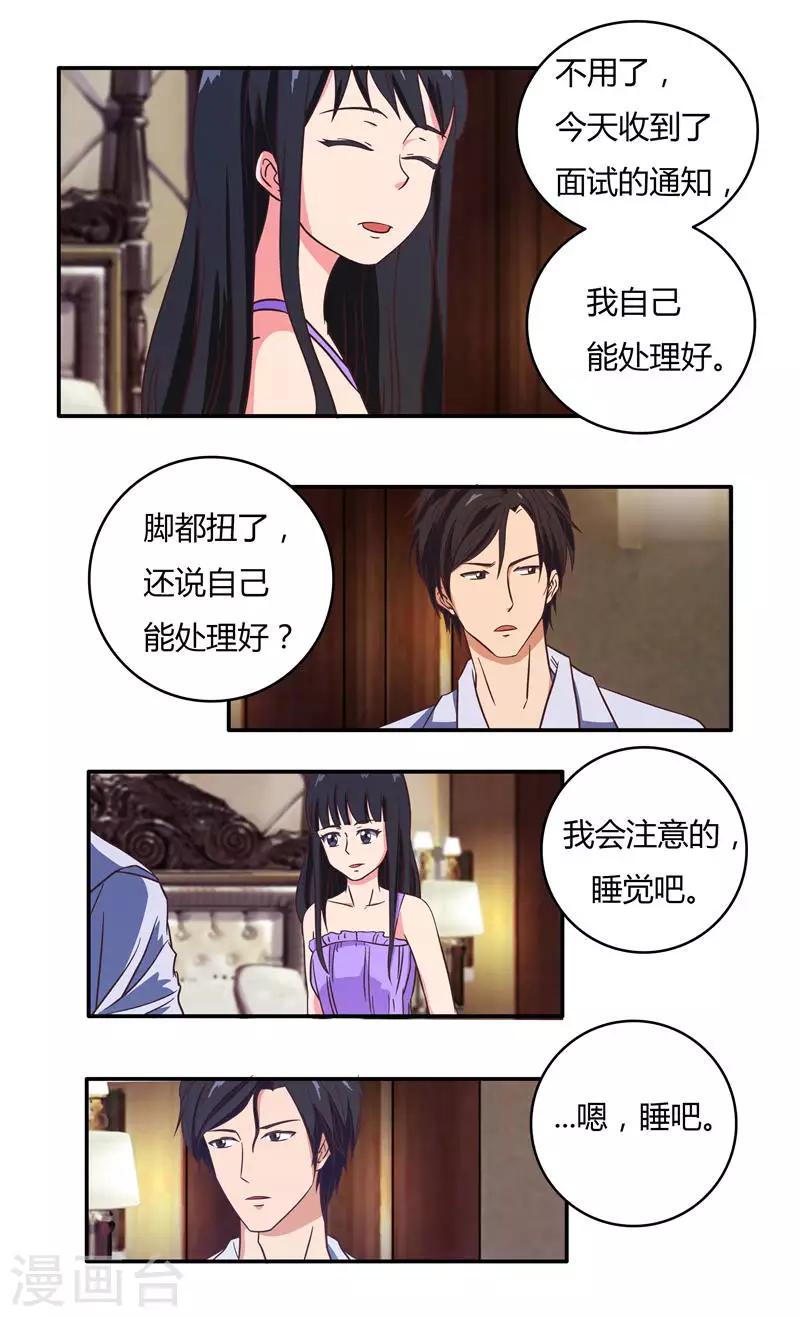 第36话 怒火还是关心？5