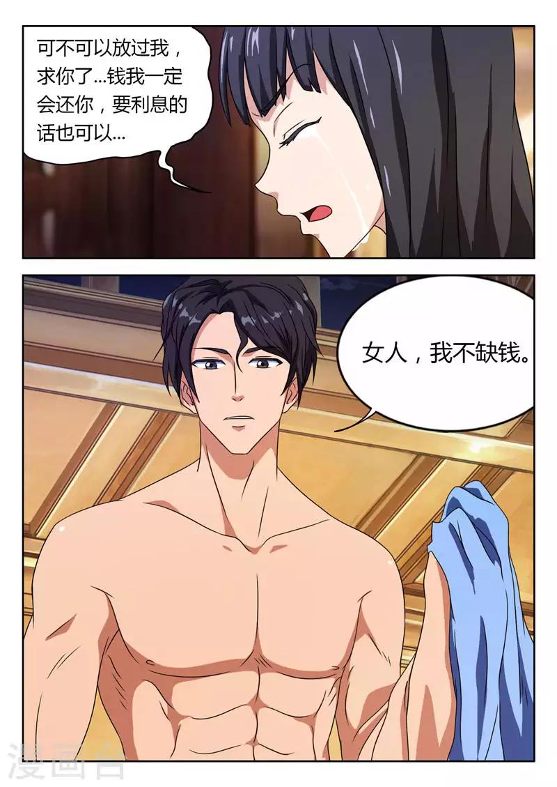 第5话 被拍下照片作威胁7