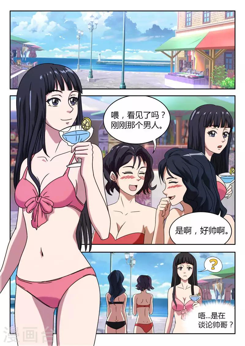 第7话 遇见仇人7
