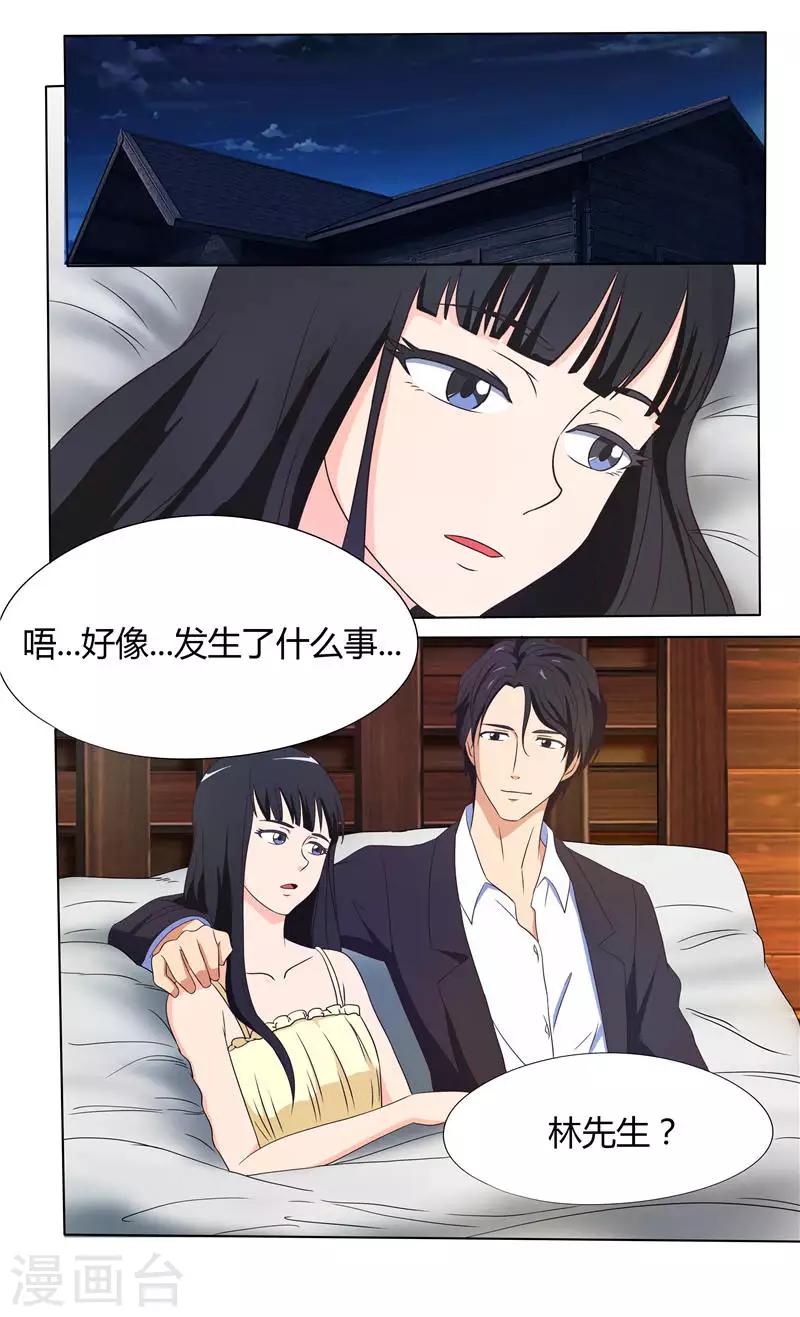 第21话 第一次被女人骗1