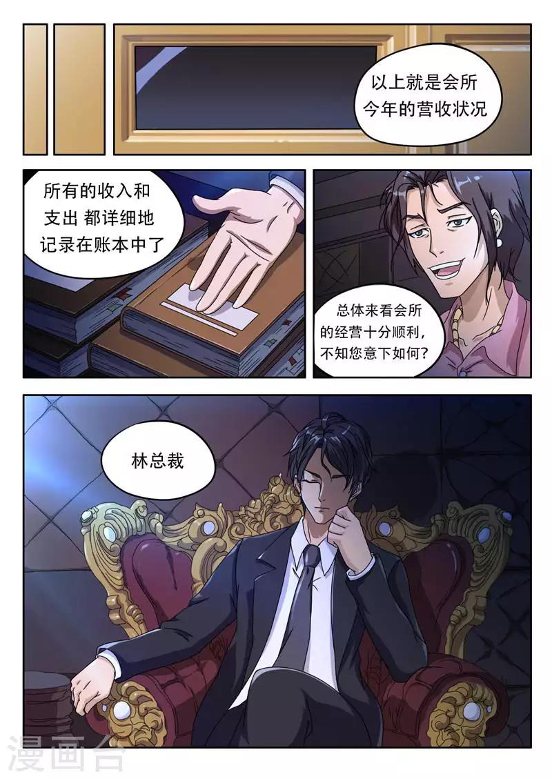 第1话 拍卖（上）7