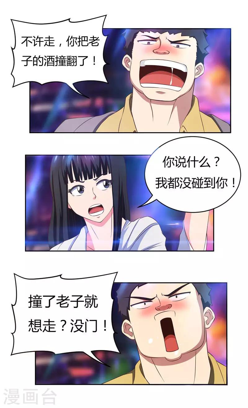 第34话 再遇夏良3