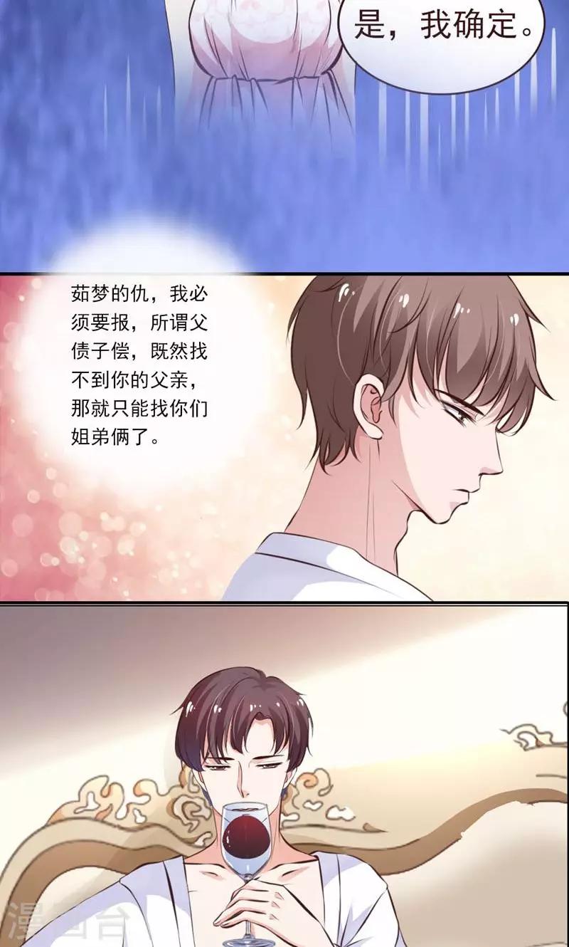第1话 女仆该做的事5