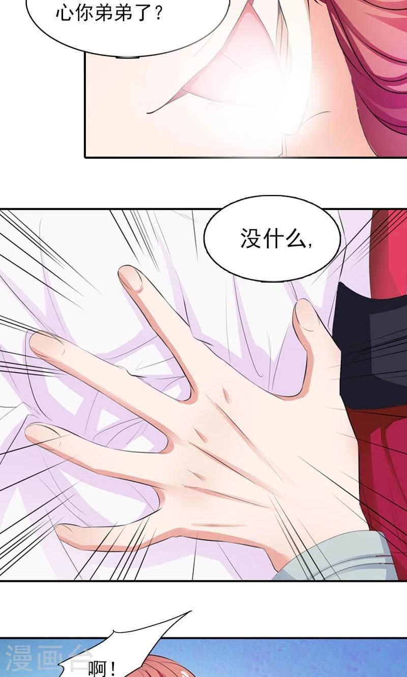 第18话 你不得好死9