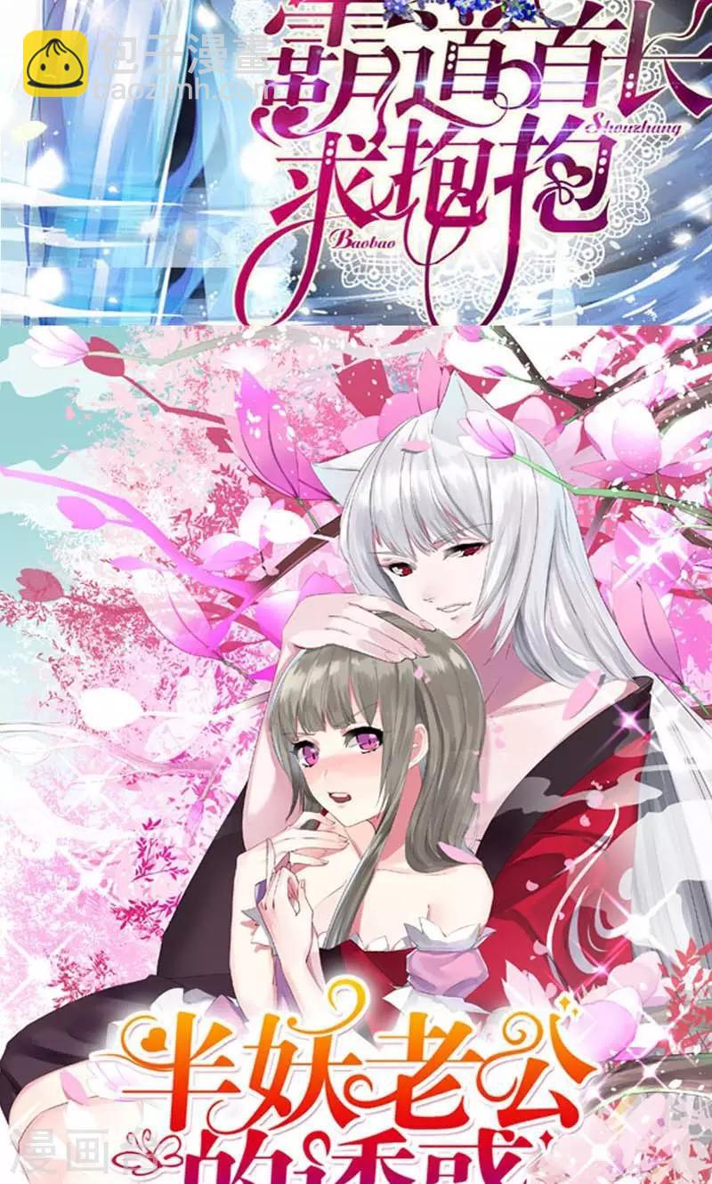 第2话 女人，给我张嘴32