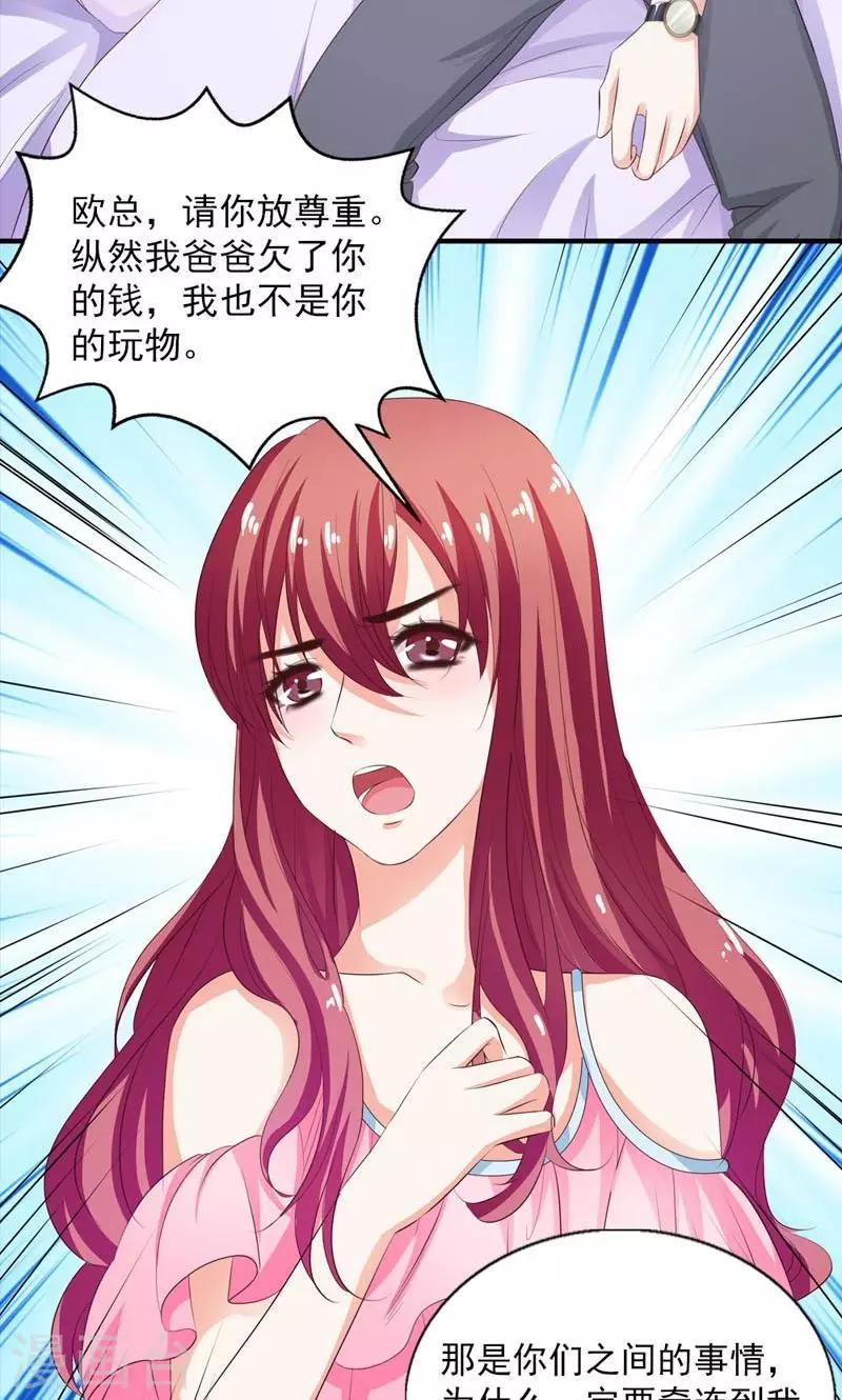第3话 引起他的注意21