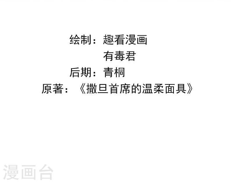 第29话 得救1