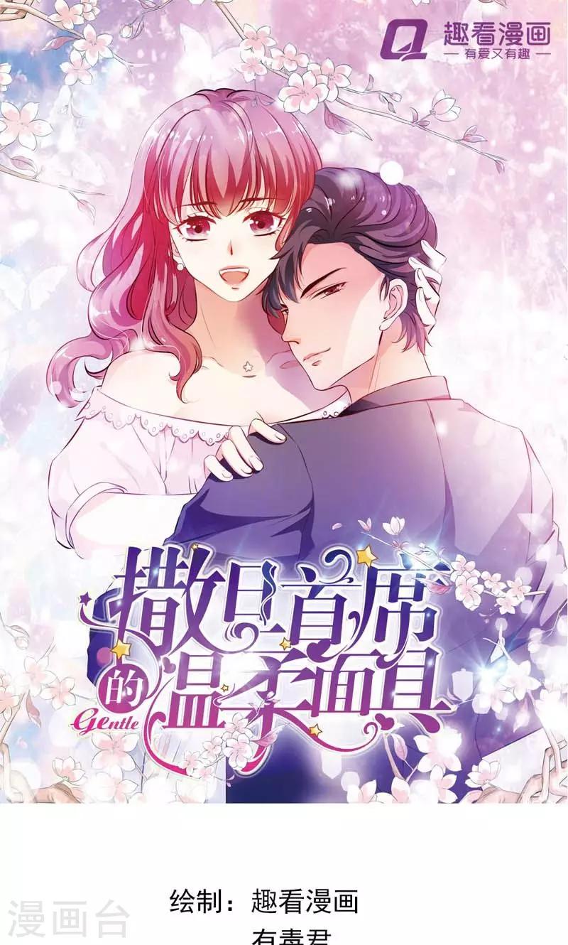 第9话 多嘴0