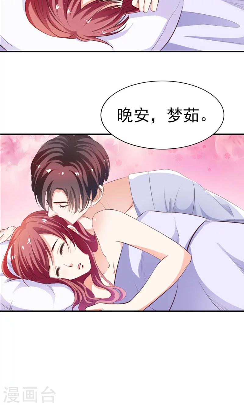 第2话 女人，给我张嘴30