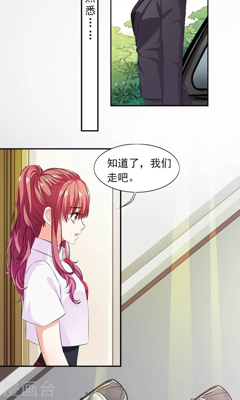 第16话 恐吓信3