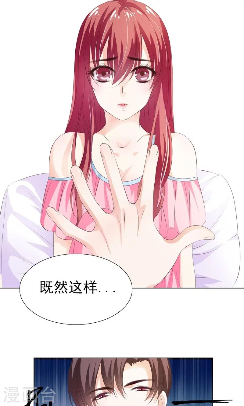 第4话 应该感谢少爷才对5