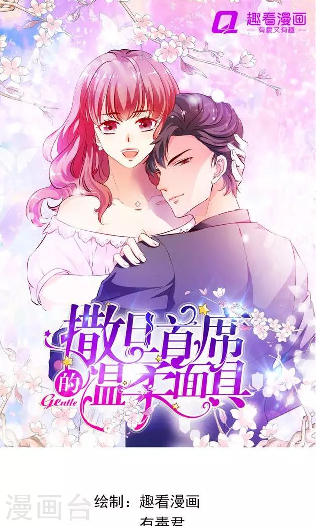 第11话 高高在上的男人0