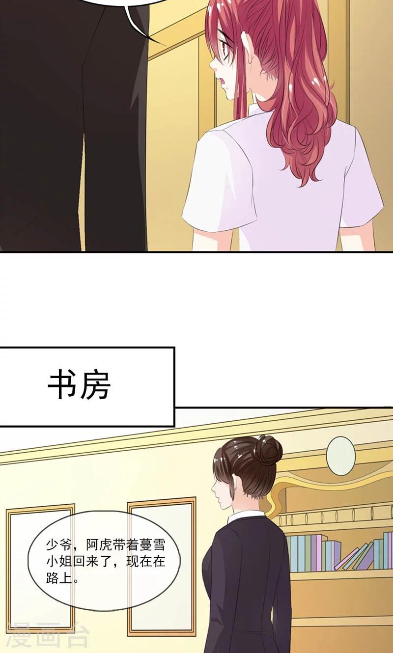 第17话 我要见他8